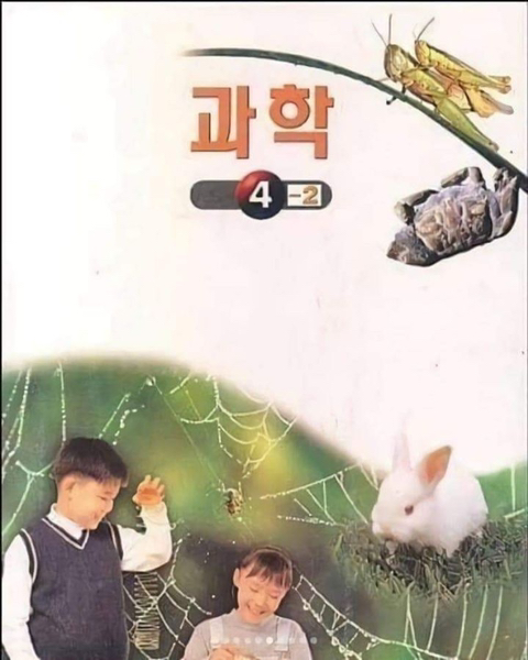 추억의 교과서 | 인스티즈