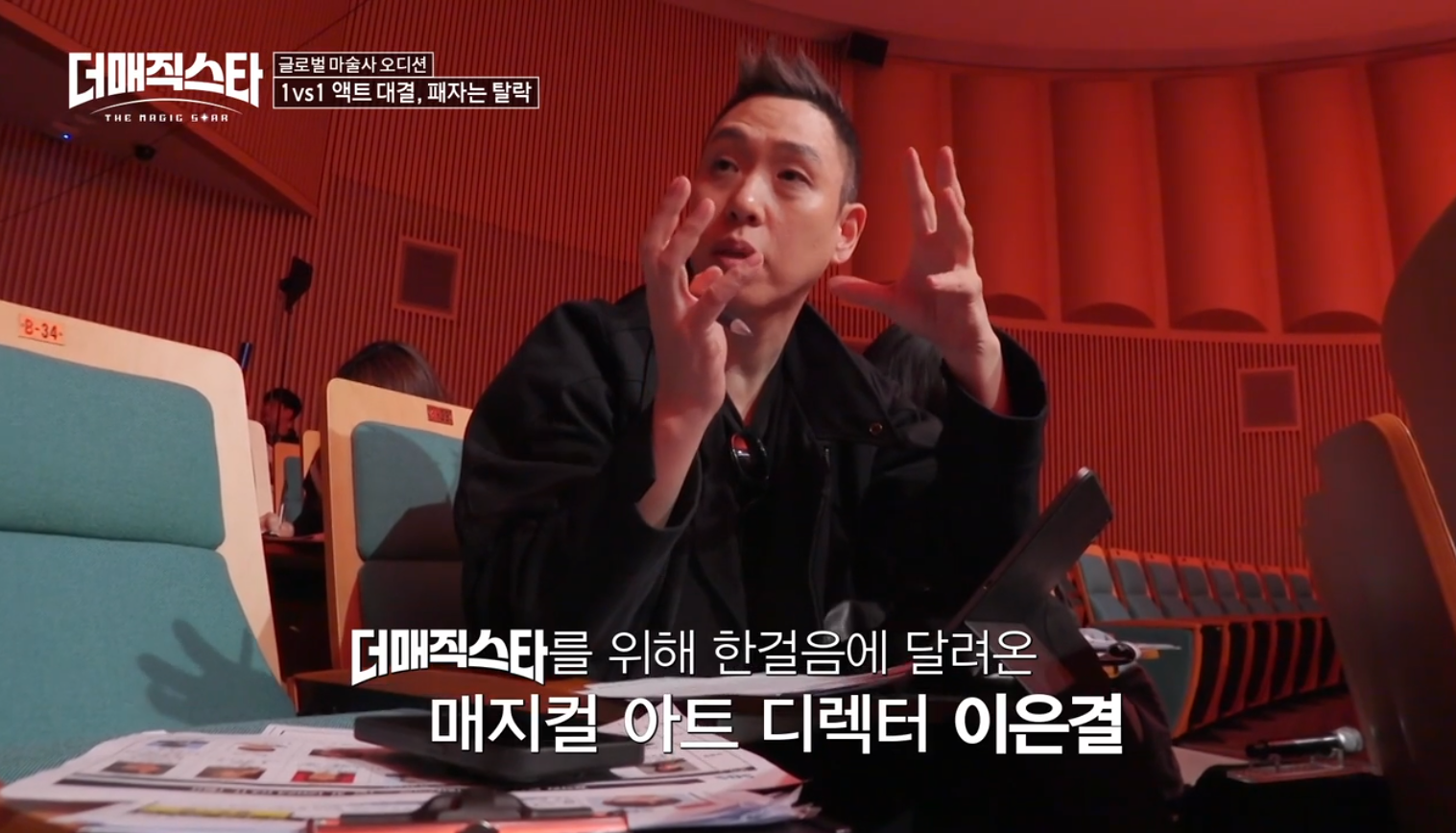 이은결이 마술 오디션에 심사위원이 아닌 이유 | 인스티즈