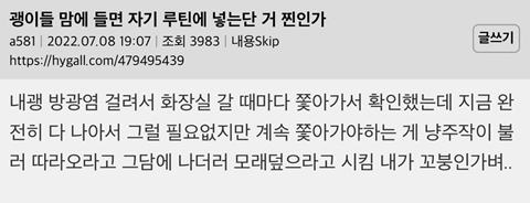 고양이들 뭐 맘에 드는 거 있으면 자기 루틴에 넣는다는 거 찐인가봐 | 인스티즈