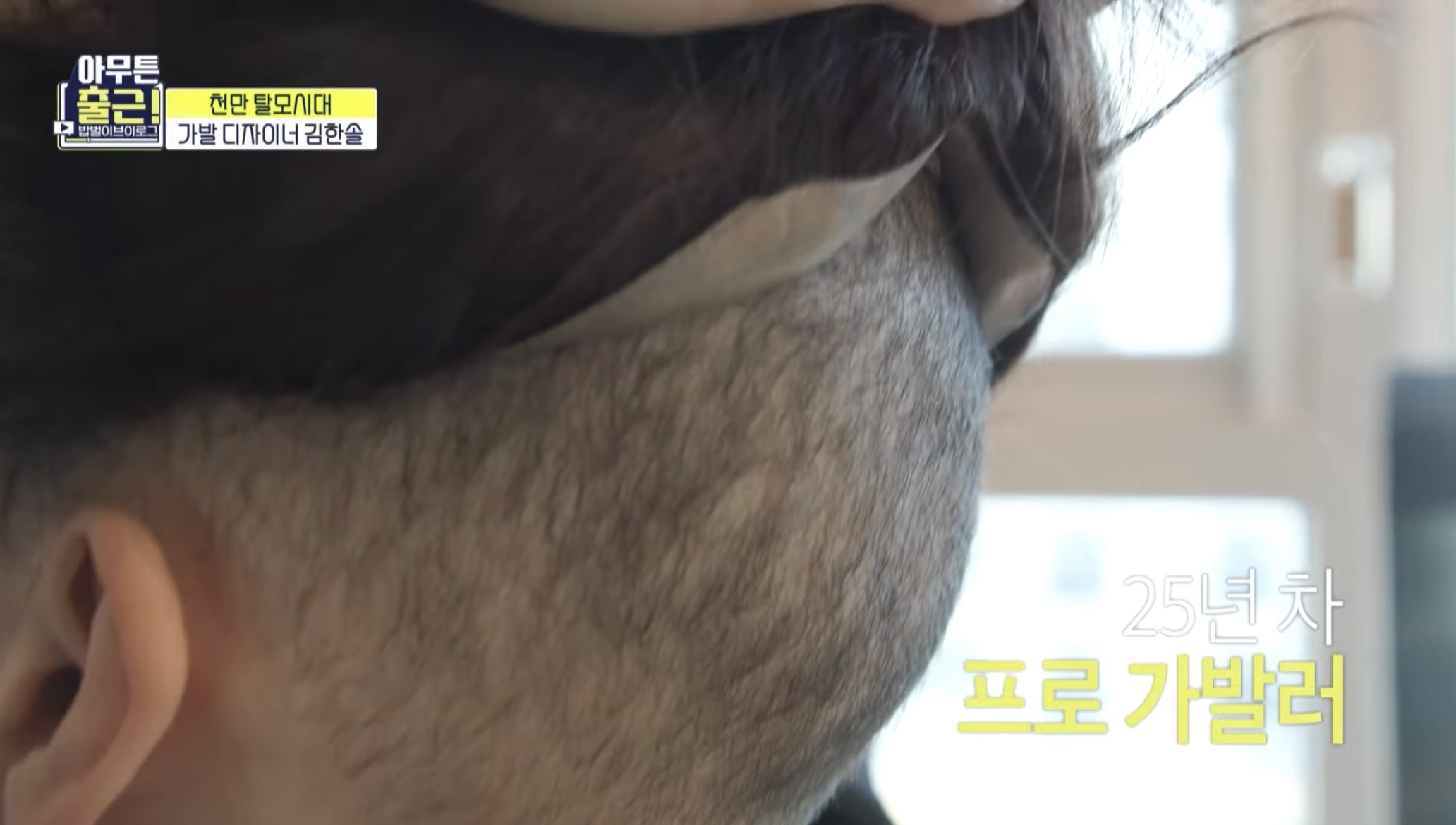 [아무튼출근선공개] 상상도 못한😲 마네킹과 함께하는 가발 디자이너의 하루 | 인스티즈