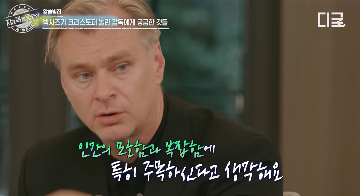 시청자들에게 호평이 자자했던 알쓸별잡 크리스토퍼 놀란 편 (오펜하이머) | 인스티즈