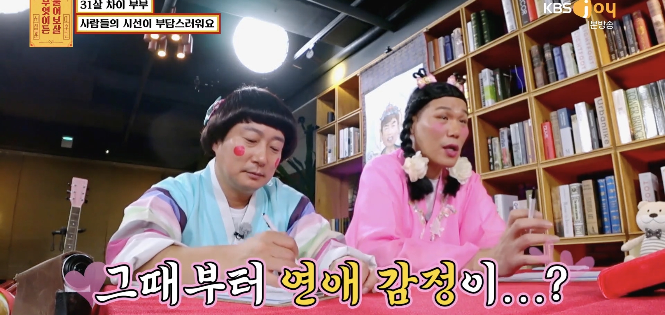 실시간 물어보살에 나온 66살 35살 부부..jpg | 인스티즈