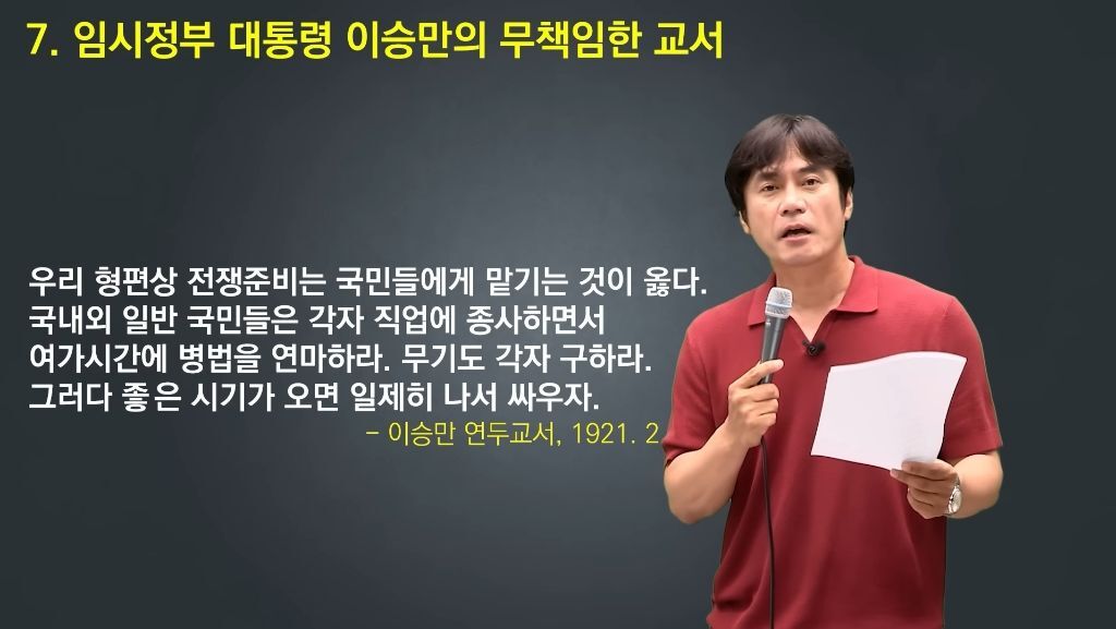 이승만 기념관을 세우면 안 되는 24가지 이유 | 인스티즈