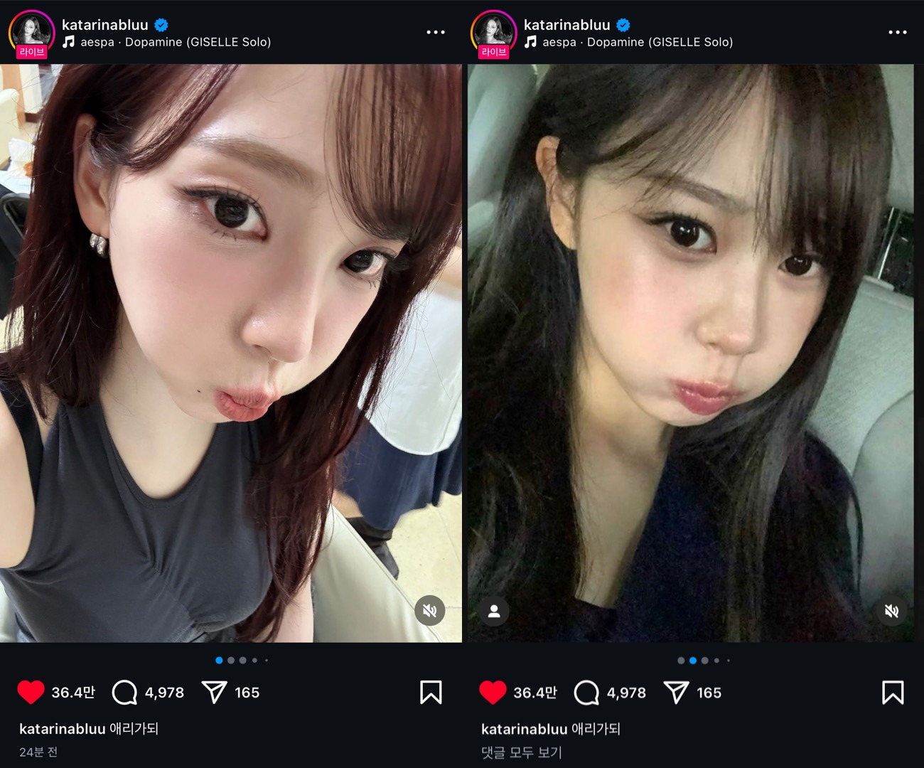 현재 난리난 에스파 인스타 | 인스티즈