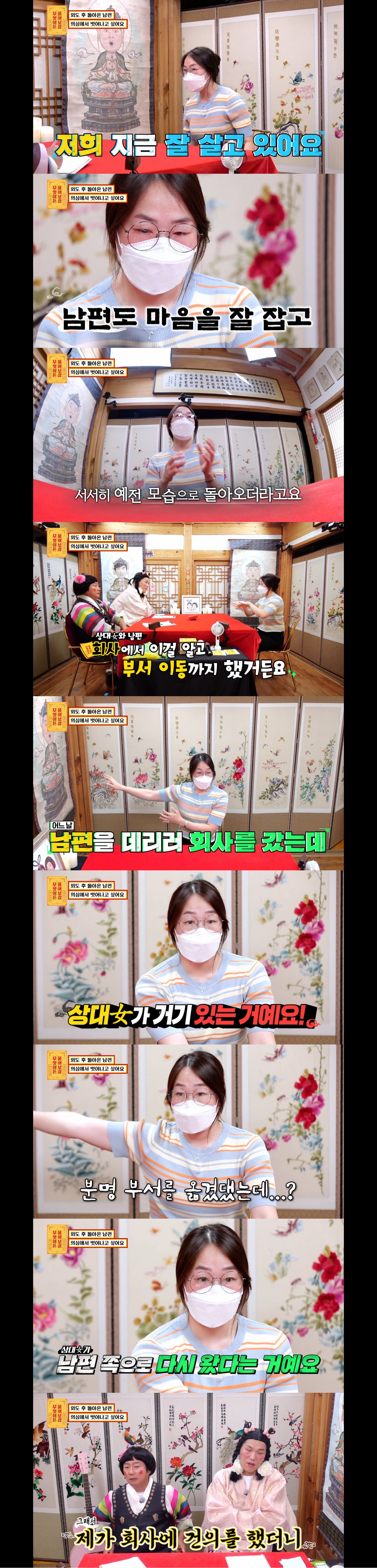 [무보살] 외도후 돌아온 남편, 의심에서 벗어나고싶어요 (역대급혈압주의;;) | 인스티즈