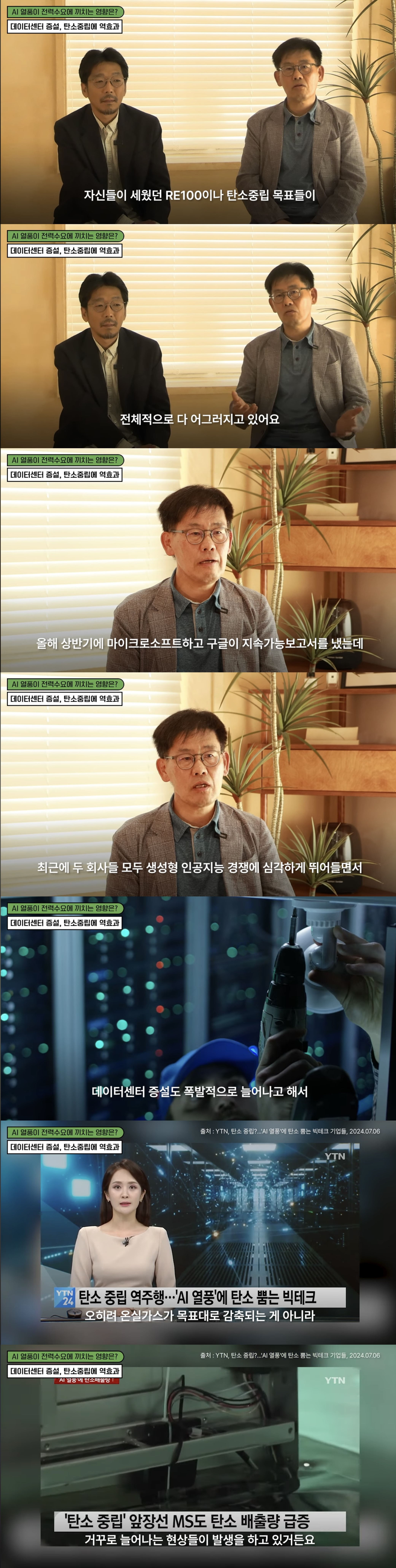 챗gpt에게 기후위기에 대해 물어보지 말아주세요 | 인스티즈