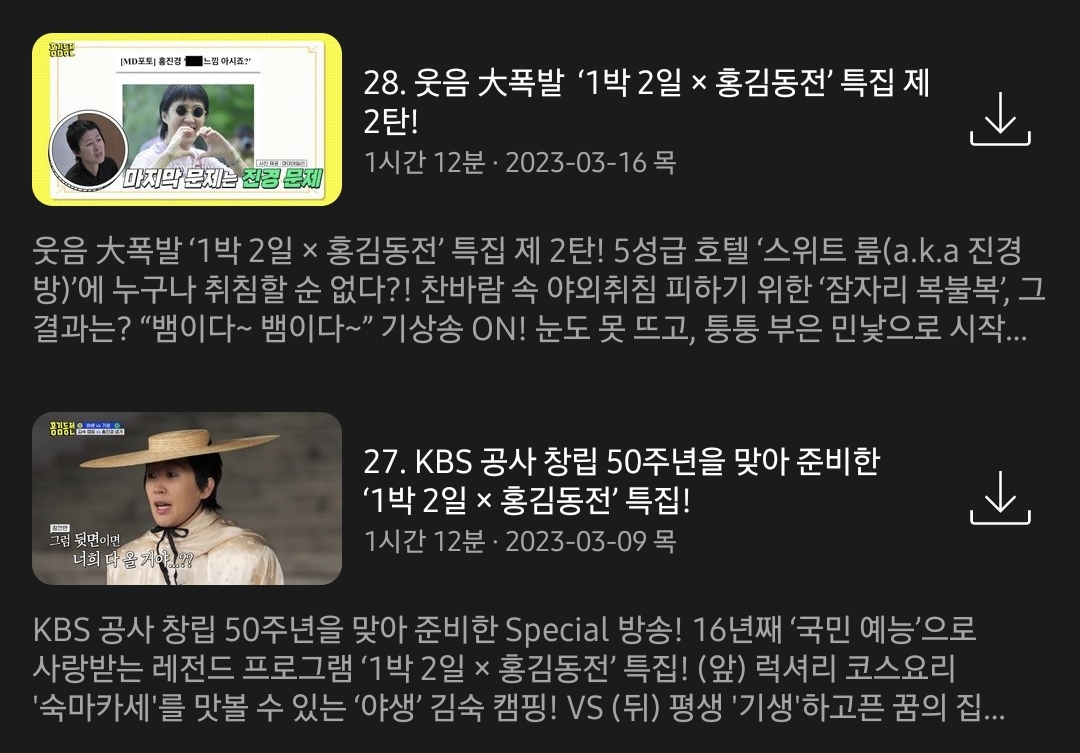 현재 입소문 타고 역주행 떡상한 예능 프로그램.jpg | 인스티즈