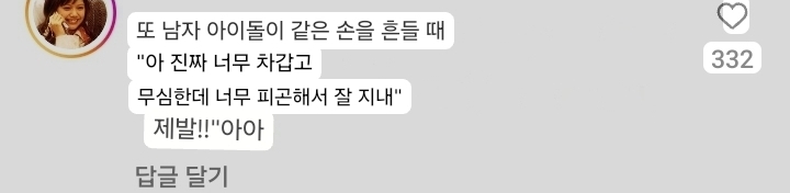 해외에서도 난리인 스테이씨 재이 팬 "너 인사가 그게 뭐야?" | 인스티즈