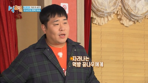 아이돌들에게 🍚먹스라이팅🍚 하고 다니는 문세윤 | 인스티즈