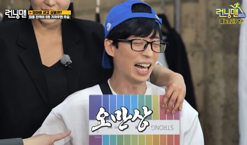 퍼스널컬러진단 받으면서 생떼쓰는 유재석 | 인스티즈