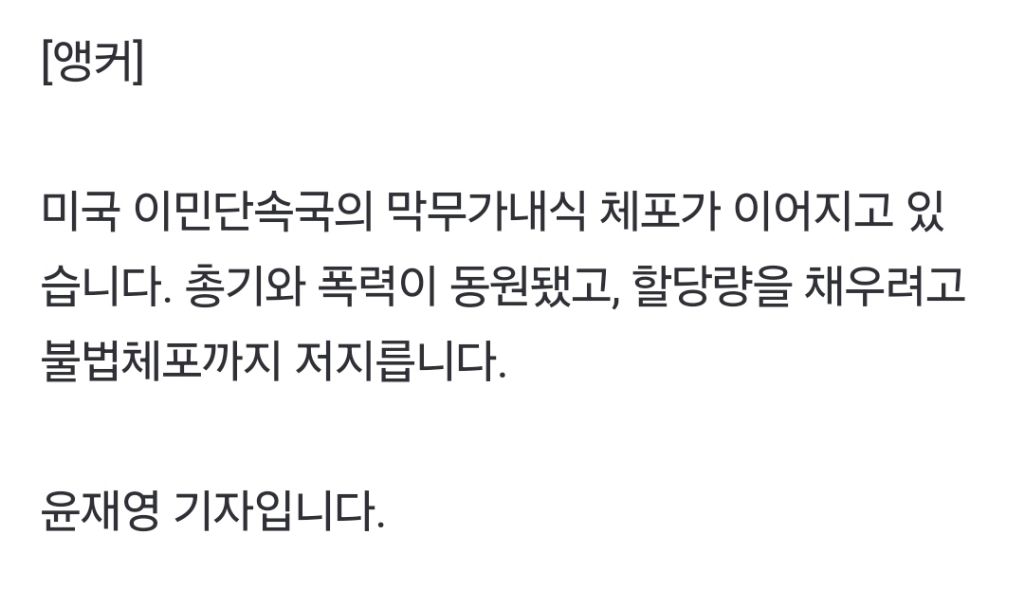 "아들 사진인데" 아동 음란물 소지라니…'막무가내' 미 이민단속 | 인스티즈
