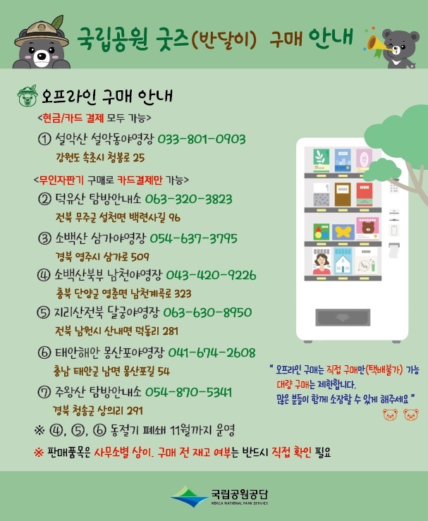 요즘 등산러들 사이 인기템이라는 인형키링.jpg | 인스티즈