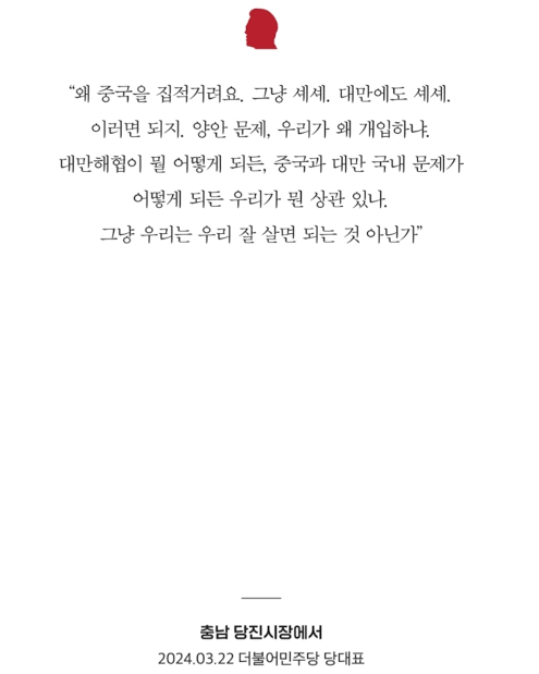 일본총리 대만 발언으로 외교 폭망하고 다시 보는 이재명 발언...jpg | 인스티즈
