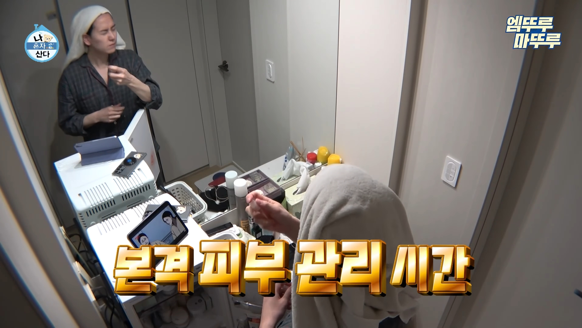 도파민 중독자들 거울치료되는 나혼자 산다 규현.jpg | 인스티즈