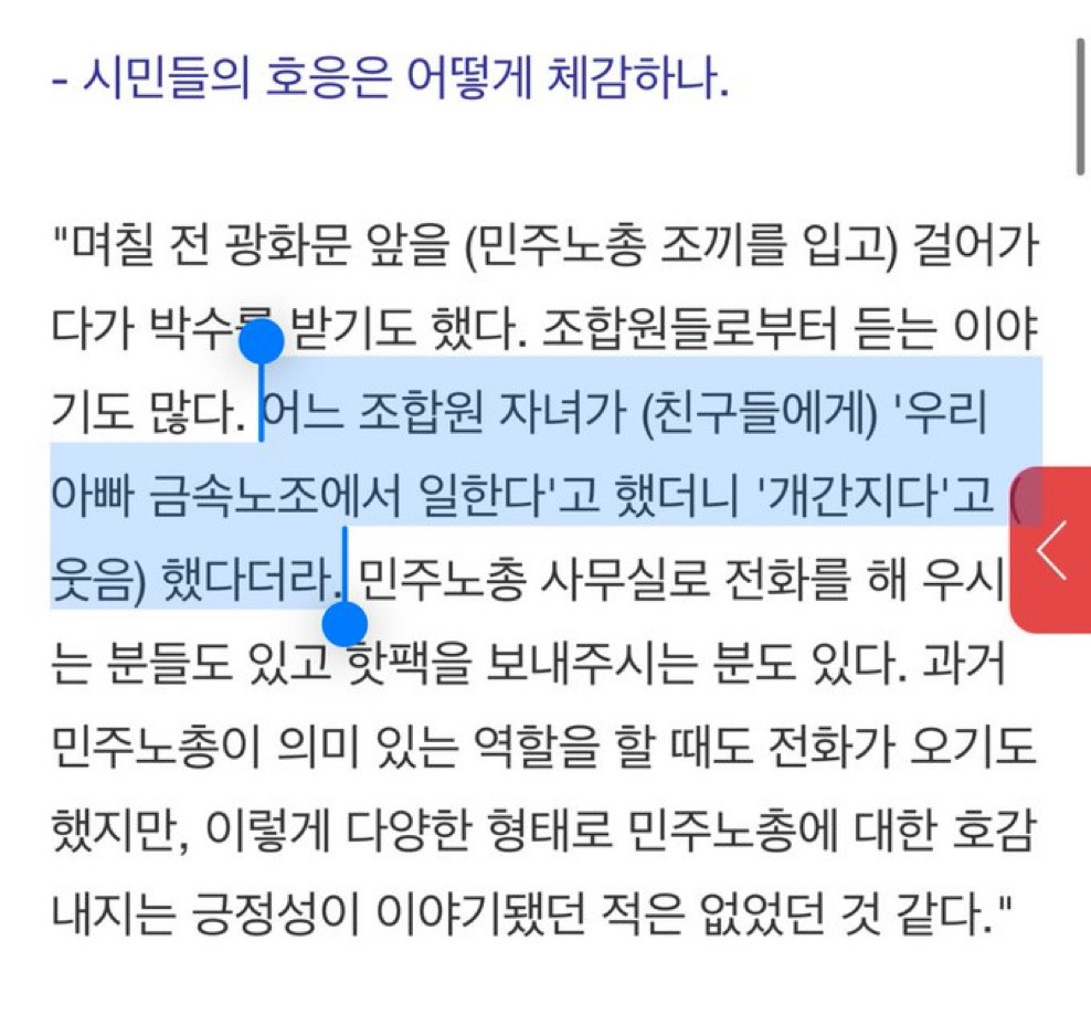 윤석열 탄핵 집회로 다시 알게 된 개 쎈 3대 노조.twt | 인스티즈