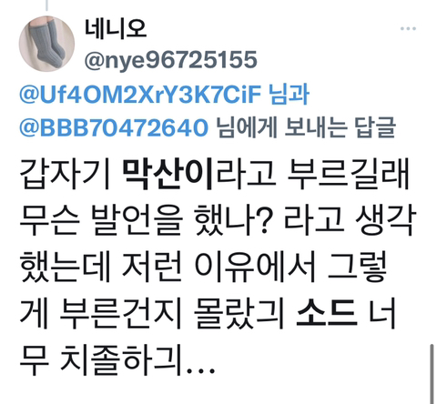 소드에서 이재명을 ㅁㅅㅇ라고 부르는 이유.jpg | 인스티즈