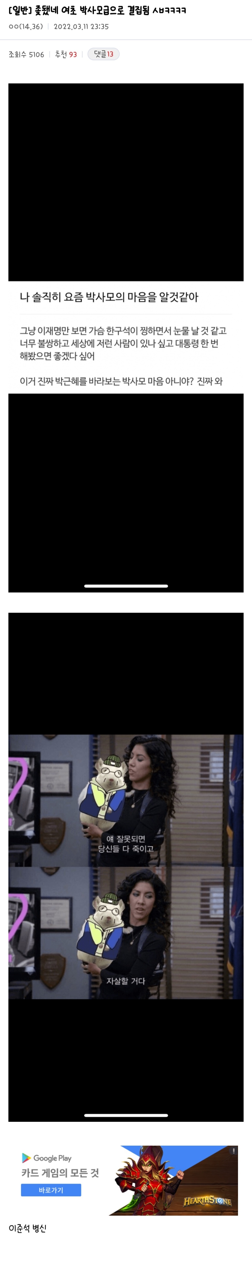 우리가 끊임없이 밈 생성하고 덕질하듯 정치에 관심가지는게 중요한 이유 (feat.홍갤) | 인스티즈