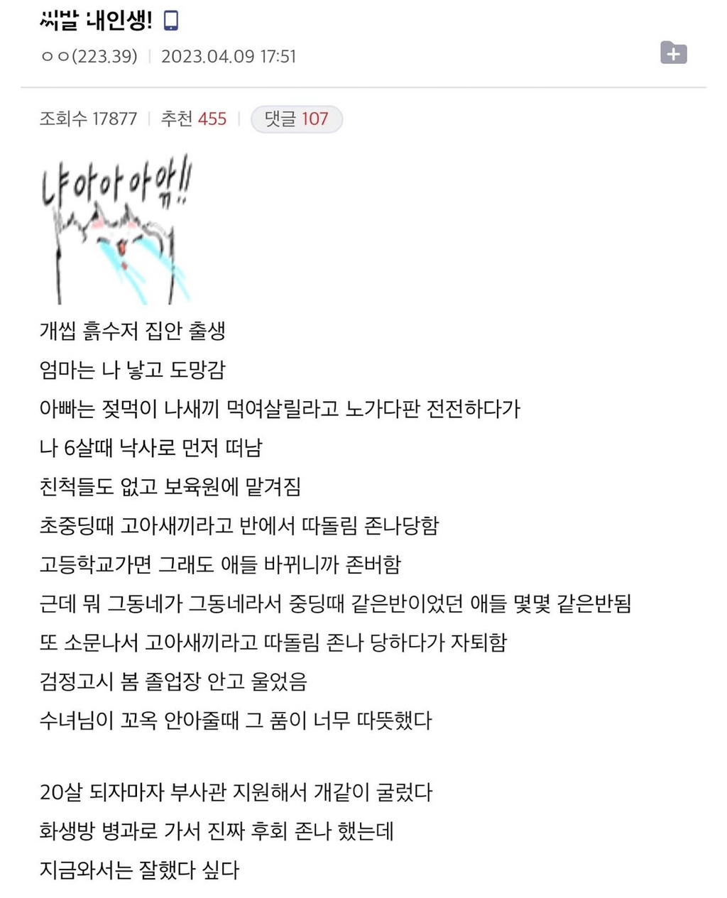  내인생! | 인스티즈