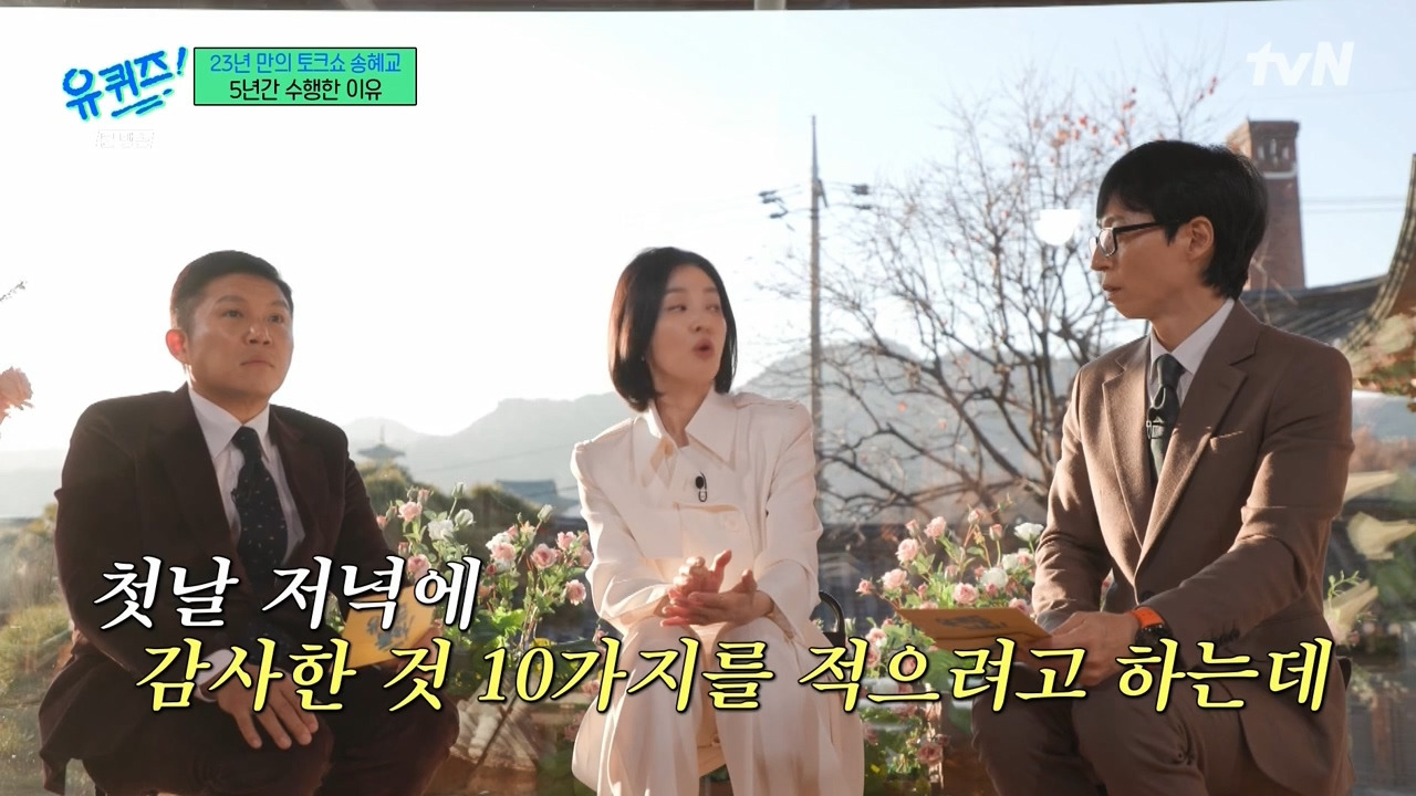 [유퀴즈] 작품이든 무엇이든 너무 원하면 항상 제 것이 안 되더라고요.jpg | 인스티즈