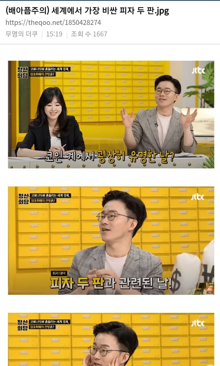 세계에서 가장 비싼 피자 두 판.jpg - 악플달면 쩌리쩌려버려 - ＊여성시대＊ 차분한 20대들의 알흠다운 공간