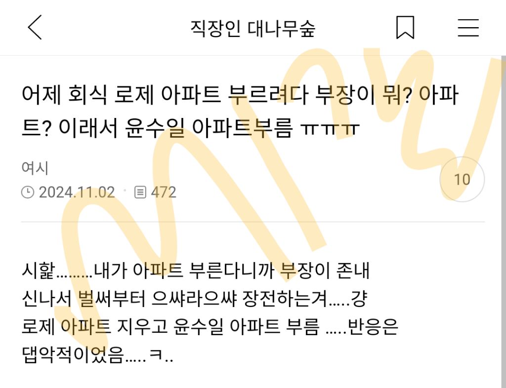 깔깔직숲 - 메이드바이여시 - ＊여성시대＊ 차분한 20대들의 알흠다운 공간