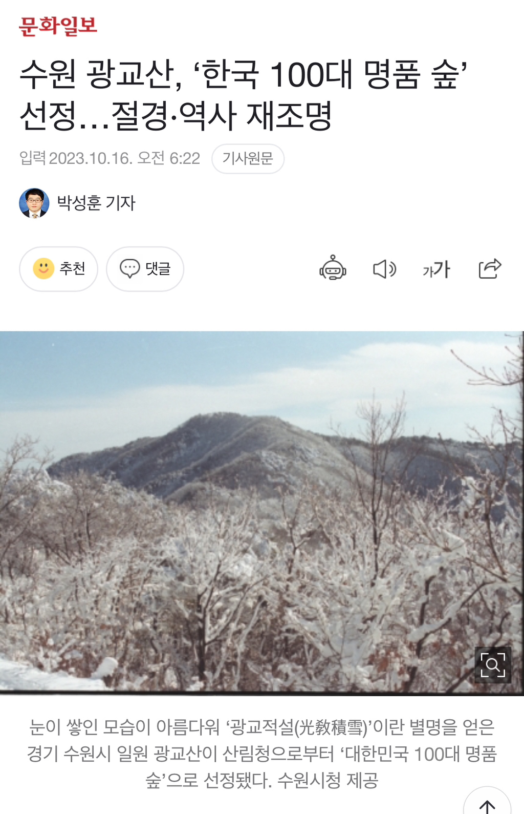 단순 그냥 용변 환경에만 신경쓴것이 아닌 세계화장실협회 심재덕 회장 | 인스티즈