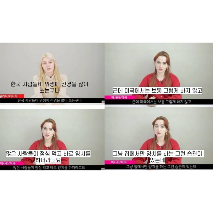 외국인들이 이해 못하는 한국 양치 문화.jpg | 인스티즈