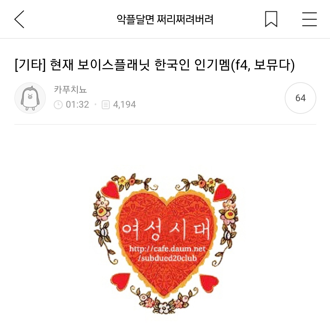 몽요일 여시캡쳐 안 본 거 꾸웨액? | 인스티즈