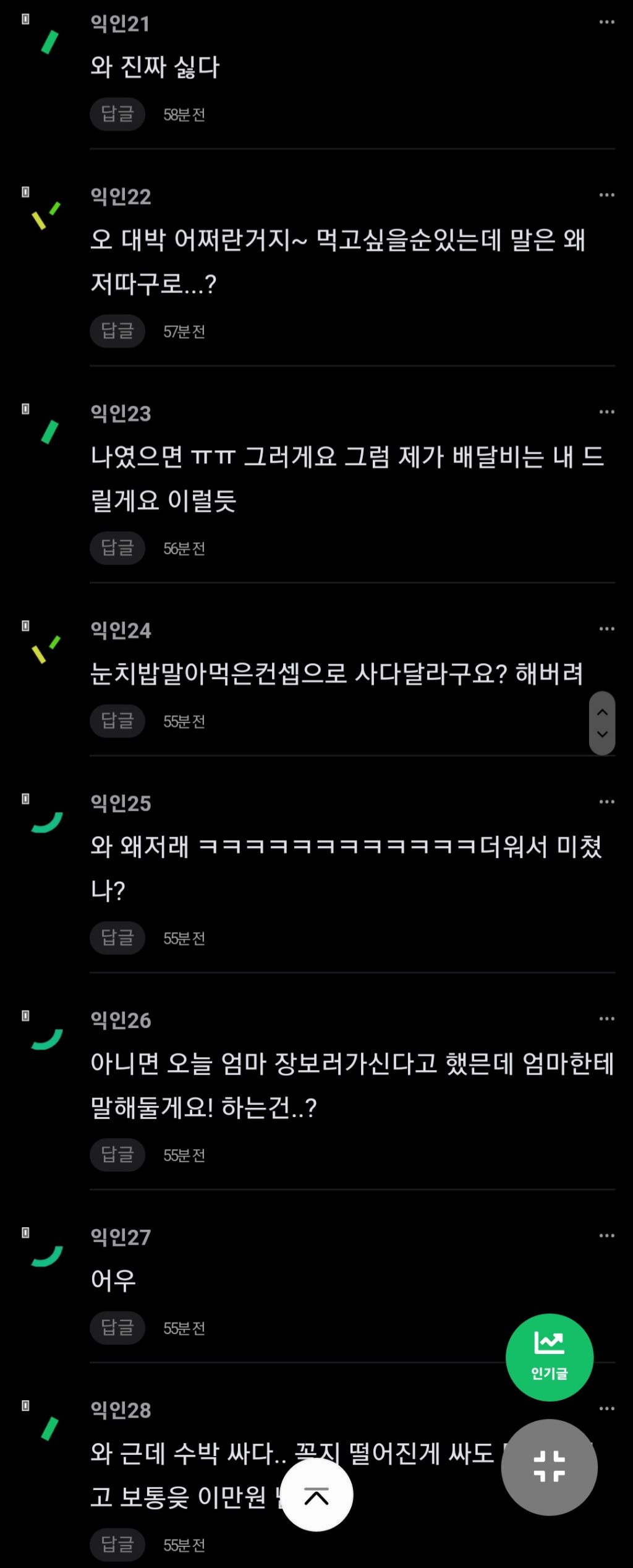 새언니 진짜 짜증난다 | 인스티즈