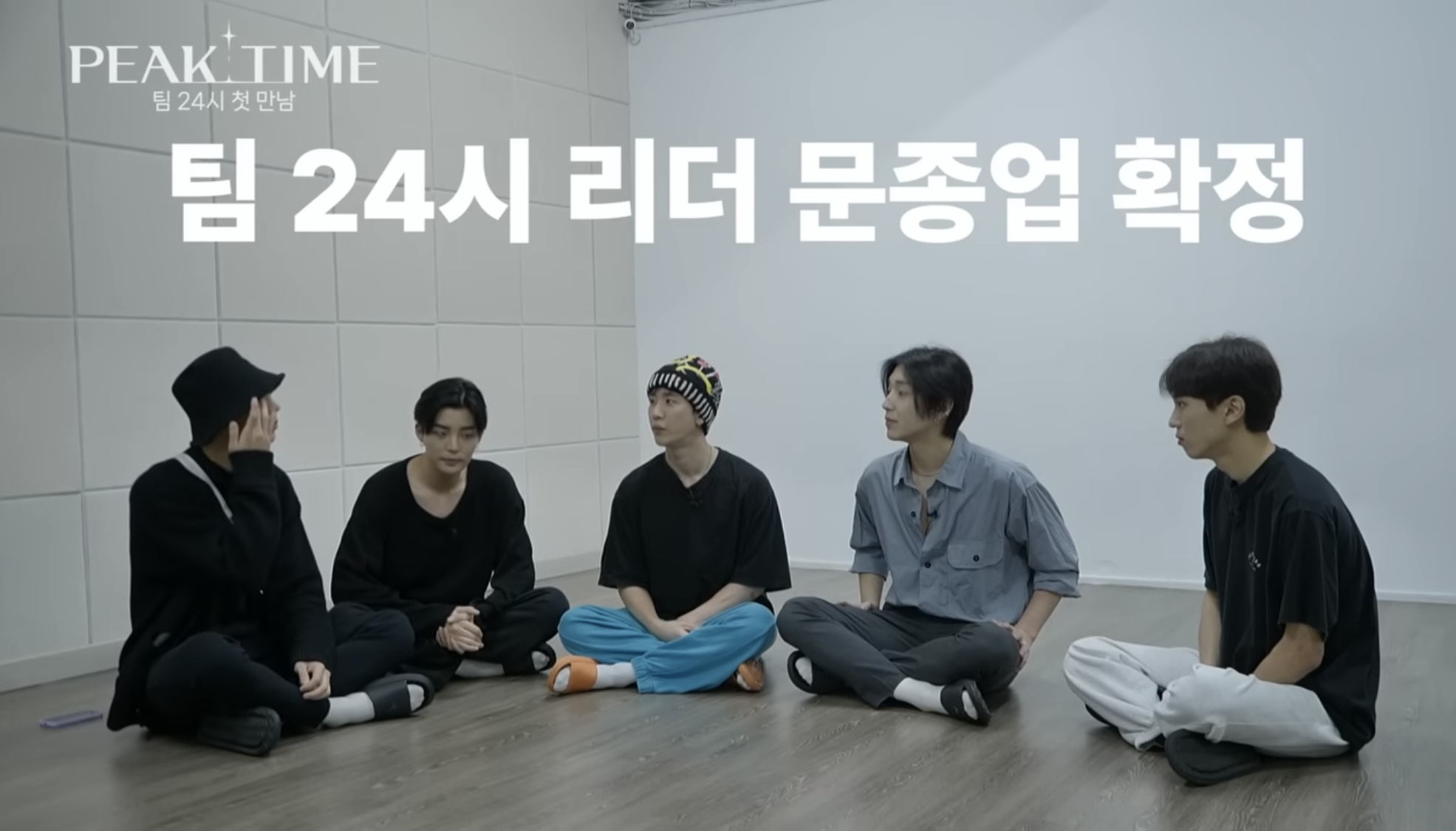 [피크타임] 다수의 INFP가 모였을 때 | 인스티즈