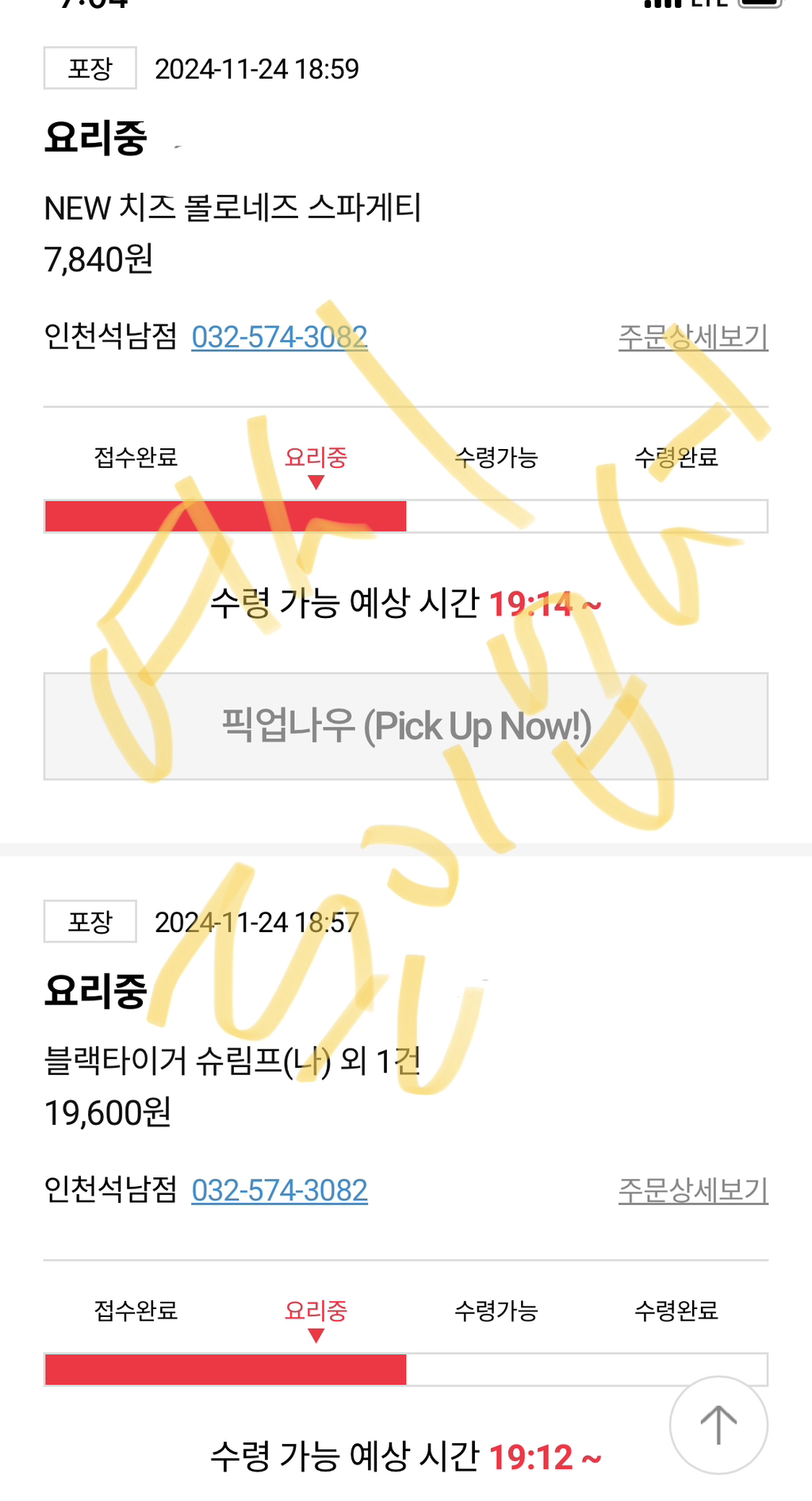 도미노피자 김장&피자데이 방문포장 50% (오늘까지) - 콧멍에트💛잇게짤털 - ＊여성시대＊ 차분한 20대들의 알흠다운 공간