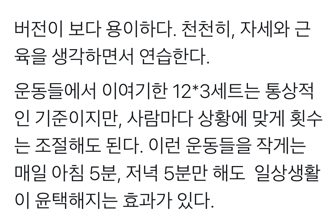 코어의 중요성과 허리가 안좋아도 할 수 있는 6가지 운동법 | 인스티즈