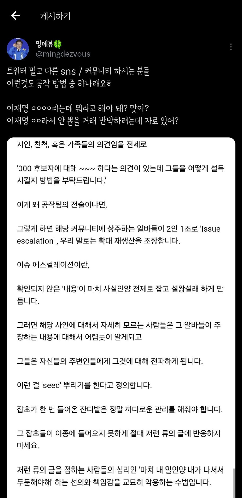 어ㅏ 개씹소름 여시에 리박이 정말 많았네 | 인스티즈