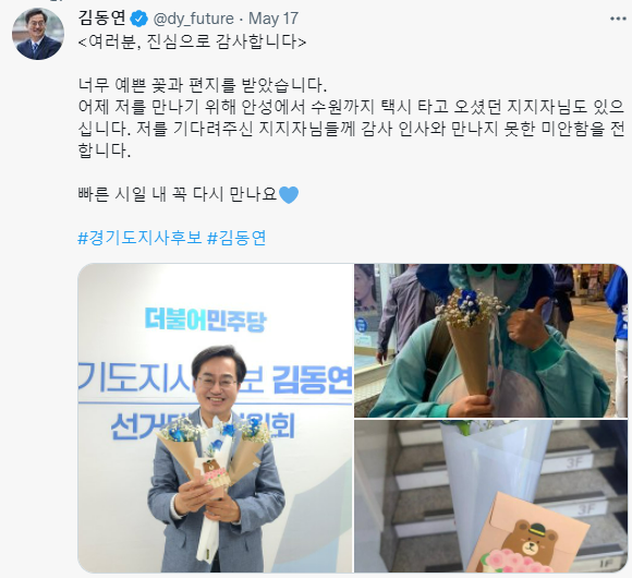 김동연이 경기도지사여야만 하는 이유 떠먹여드림 | 인스티즈