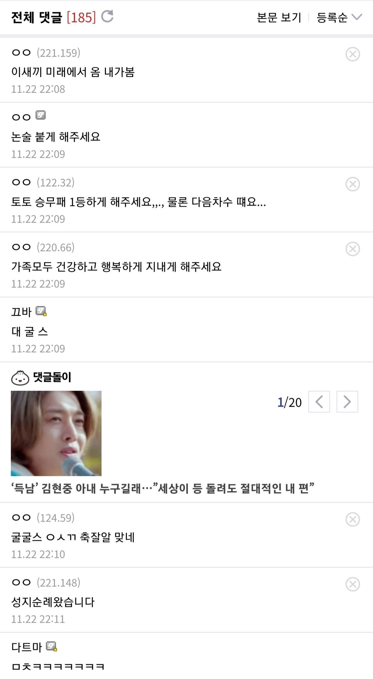 아르헨티나 패배 예언한 사람 | 인스티즈