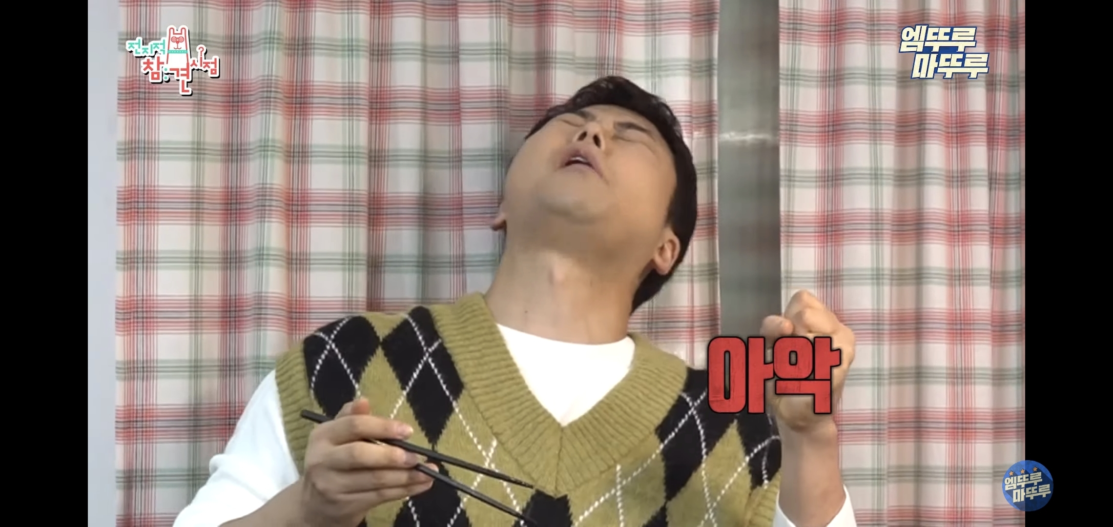 별게 다 있는 이국주 집에서 부추곱창 먹는 전현무.jpgif | 인스티즈
