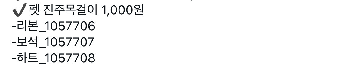 다이소 펫 용품 신상.jpg | 인스티즈