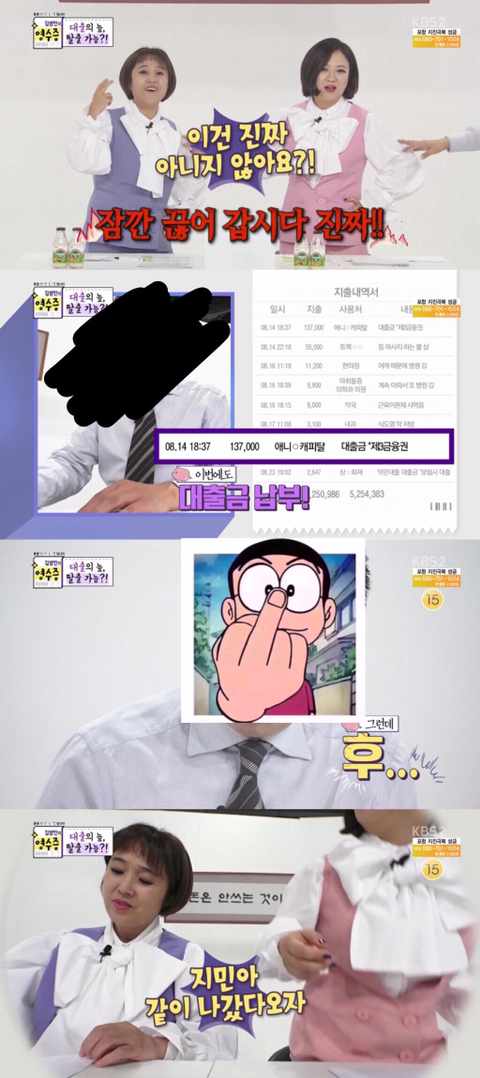 영수증 레전드 의뢰인(역대급 경제관념) | 인스티즈