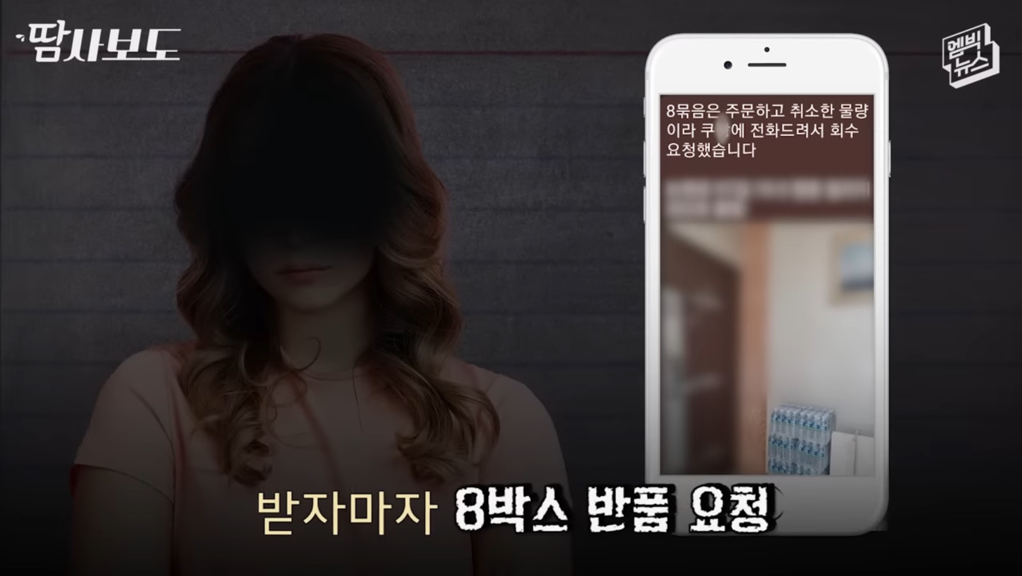 쿠팡에서 구매한 생수 4박스가 감쪽같이 사라진 사건 | 인스티즈
