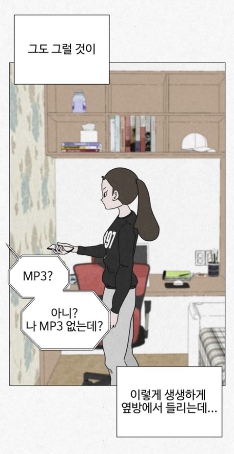 고시원 사는데 옆방 남자가 자긴 2003년에 살고 있다고 로또 당첨번호 좀 알려달래 | 인스티즈