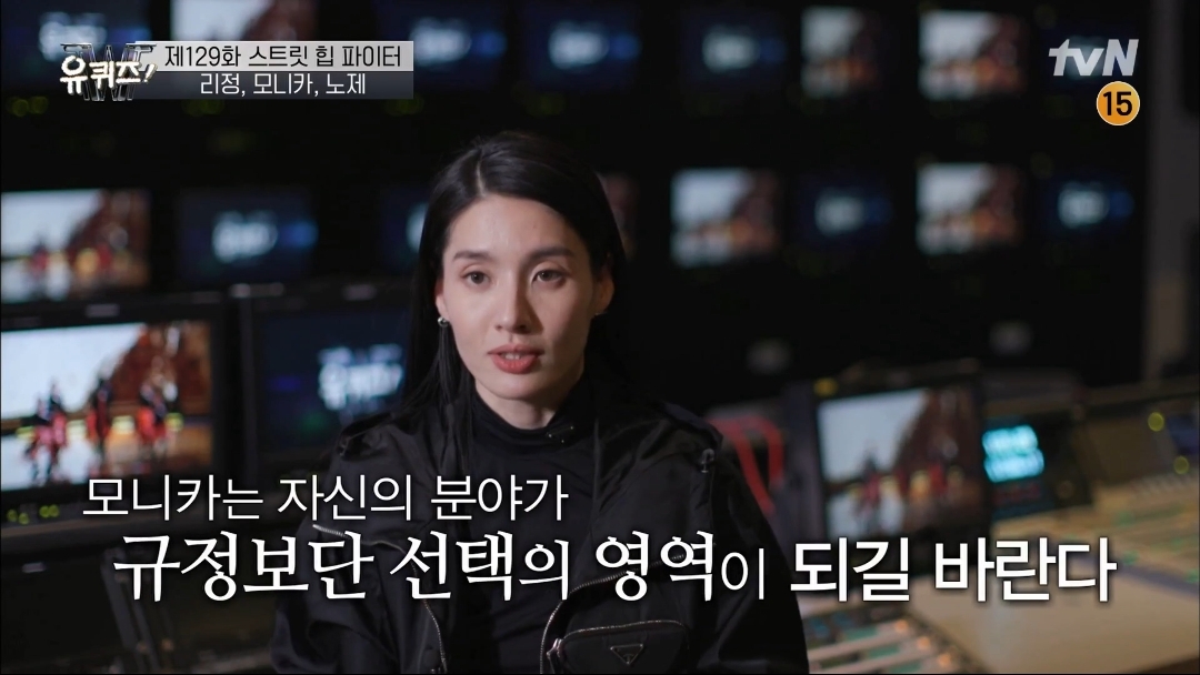 [유퀴즈] 모니카쌤이 막내 디자이너에서 다이어트 강사, 그리고 프로댄서 까지 걸어온길 | 인스티즈