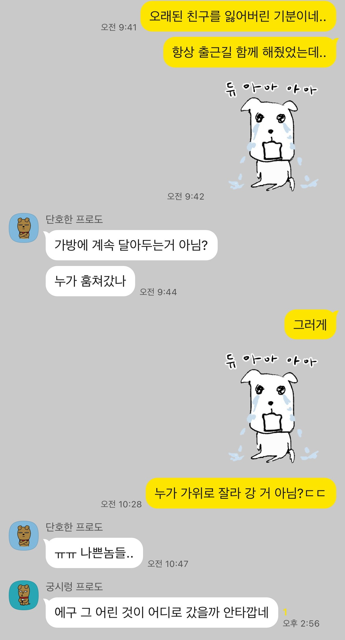 와 뉴진스 토키 키링 가방에 달고 다녔는데 갑자기 사라졌어 😭😭😭😭😭😭😭😭😭 | 인스티즈