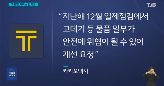 혹시 핫플갔던 뷰티 택시를 기억해?? 그 택시가 운영 중지 통보를 당했어 | 인스티즈