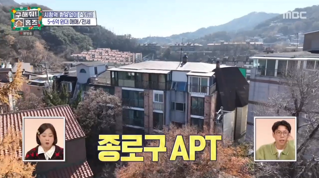 구해줘 홈즈 서울 종로구 신영동 매매가 5억 8천인 2002년 준공된 아파트 | 인스티즈