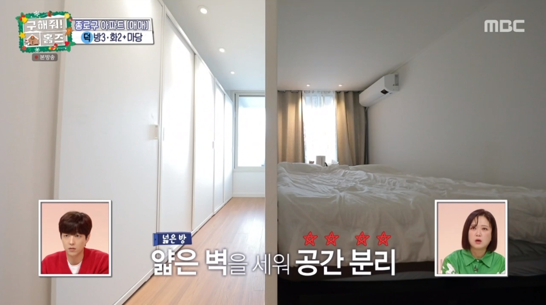 구해줘 홈즈 서울 종로구 신영동 매매가 5억 8천인 2002년 준공된 아파트 | 인스티즈