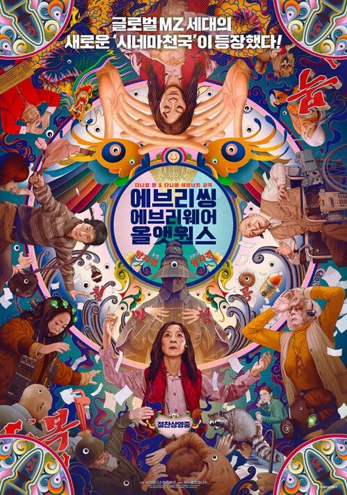 판권이 비싸기로 유명한 미국의 영화 제작배급사 A24 | 인스티즈