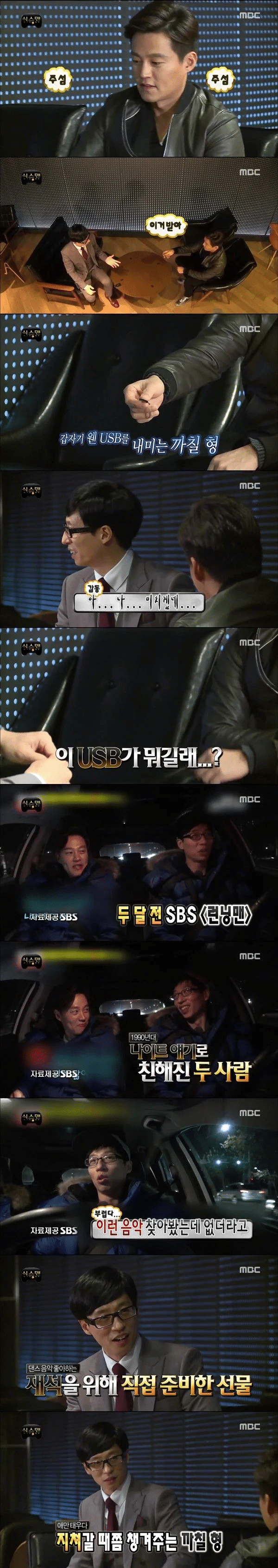 주변사람들이 좋아할수밖에 없는 이서진의 세심한 센스. jpg(스압주의) | 인스티즈