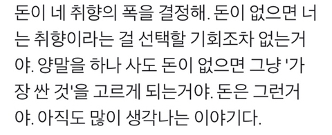 "사랑하는 사람이 살고 있지 않다면 우주는 대단한 곳이 아닐 것" | 인스티즈