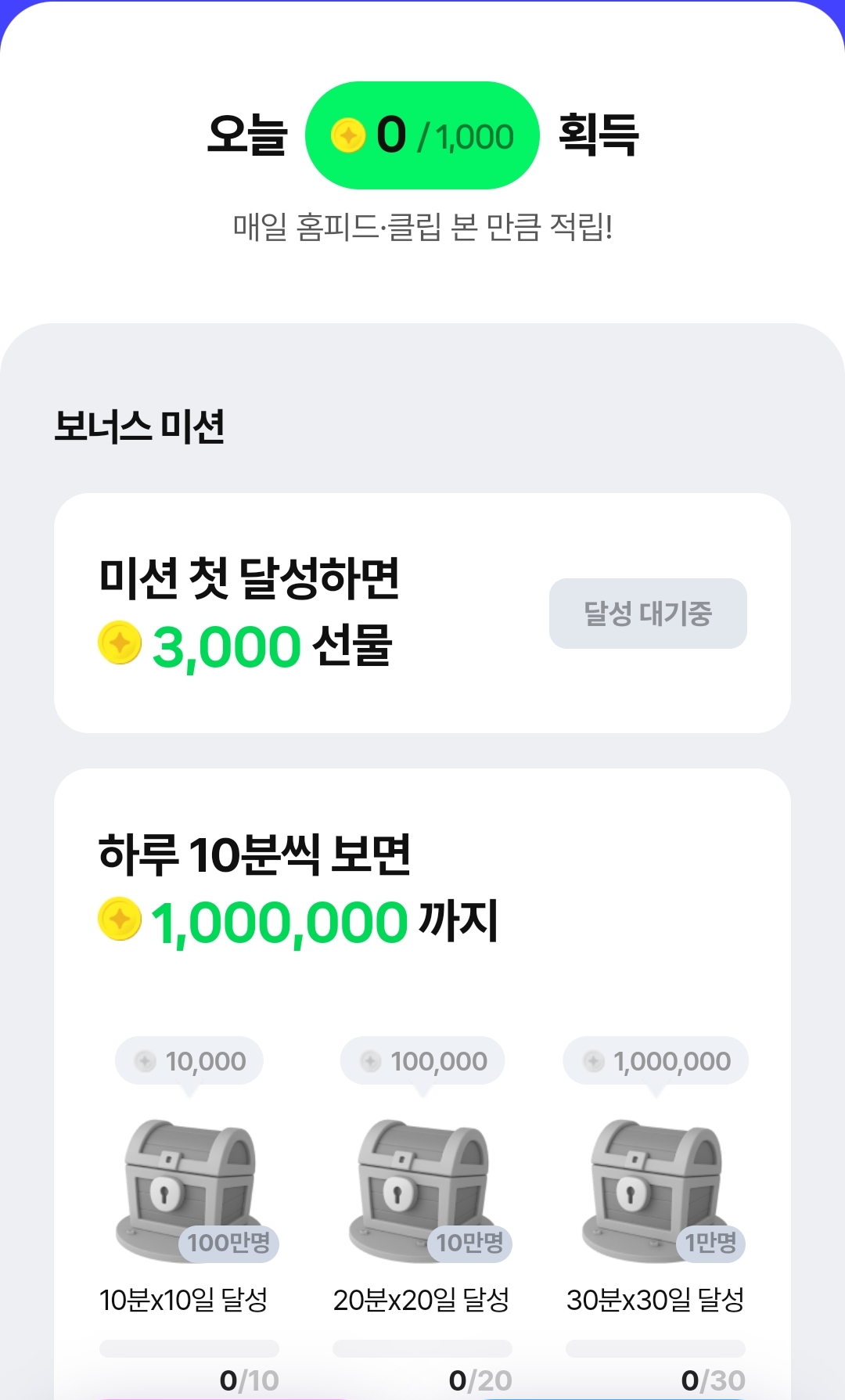 네이버 피드코인 이벤트 - 콧멍에트💛잇게짤털 - ＊여성시대＊ 차분한 20대들의 알흠다운 공간