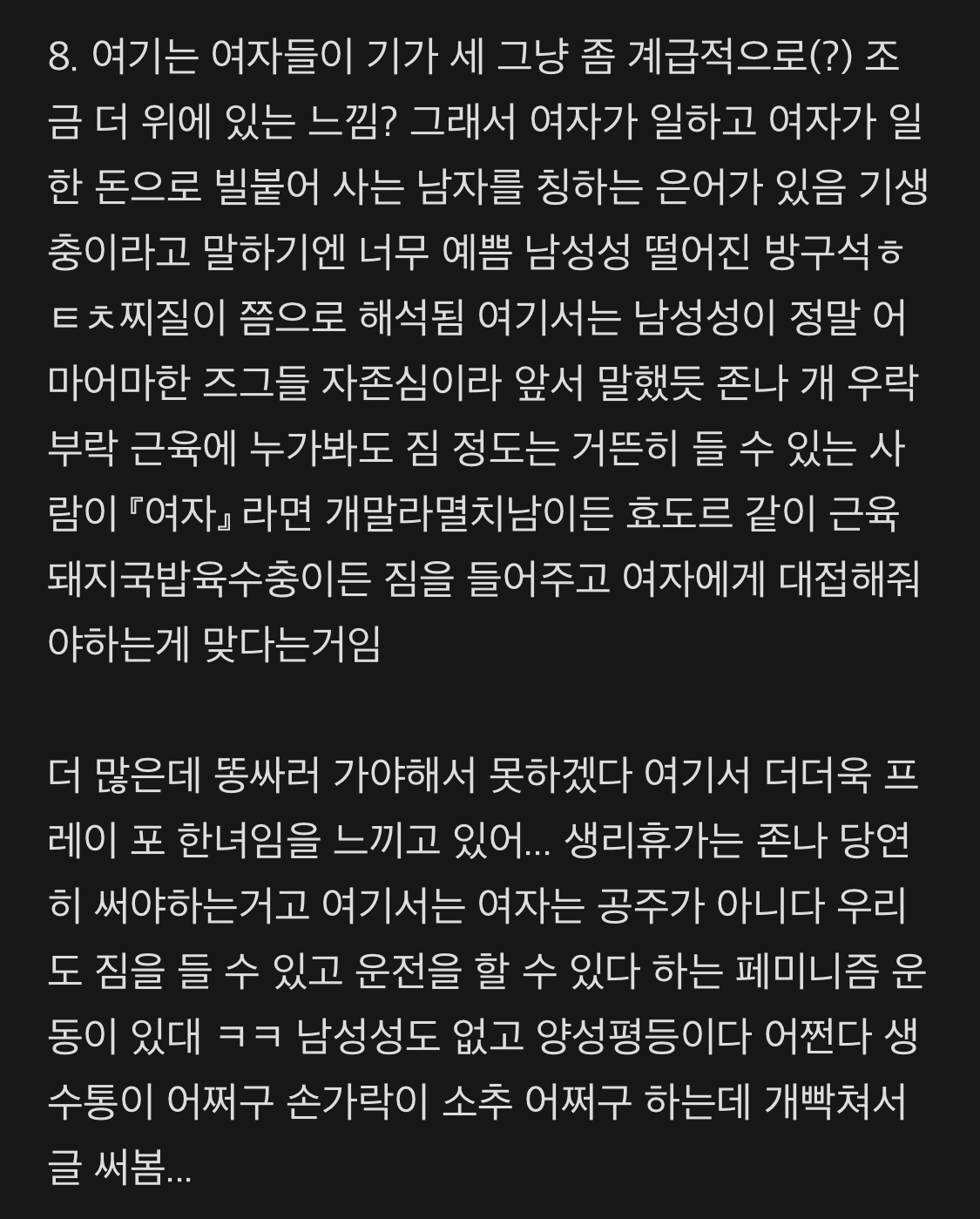 해외출장 나갔다가 양남들 보고 빡친 .jpg | 인스티즈